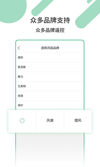 有鲤万能遥控器客户端(改名空调万能遥控王)