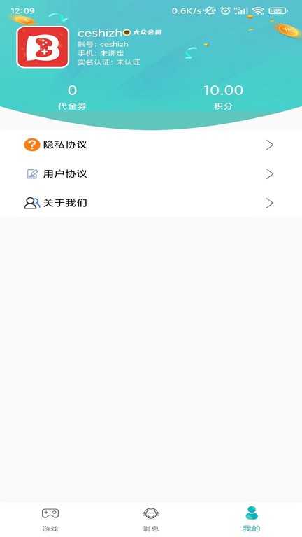 乐玩游戏软件官方版