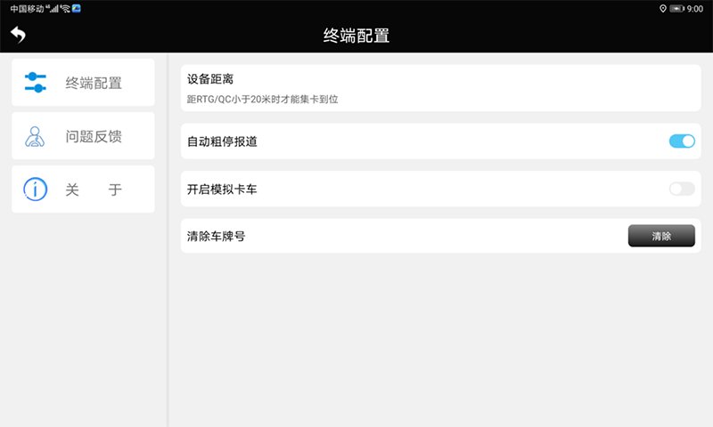 集卡港区宝app官方版