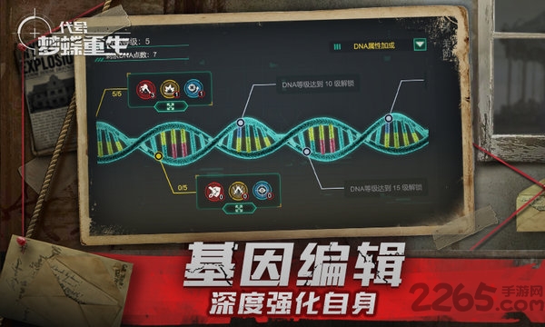 代号梦蝶重生测试版