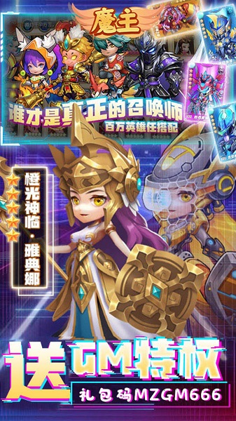 魔主果盘版