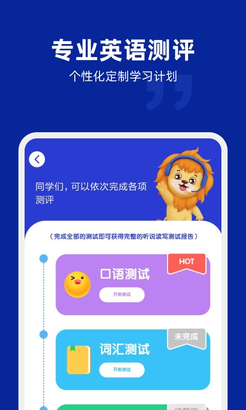 阿卡索英语最新版