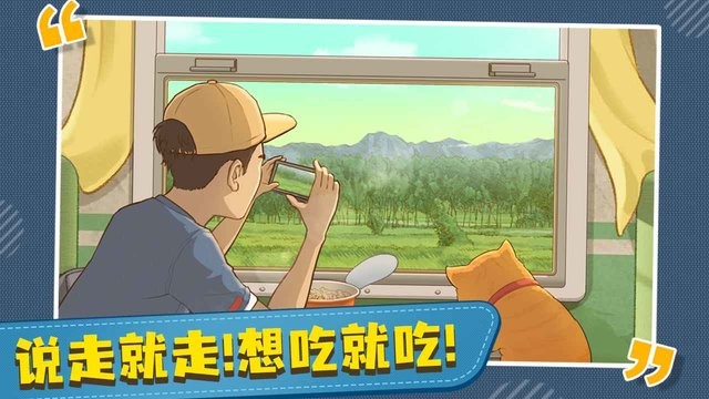 时代绿皮车游戏最新版