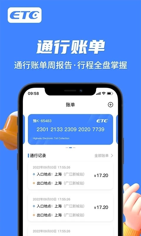 e行宝行车记录仪app