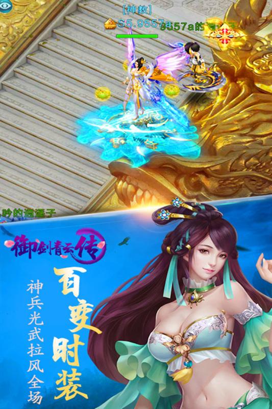 果盘御剑青云传手游