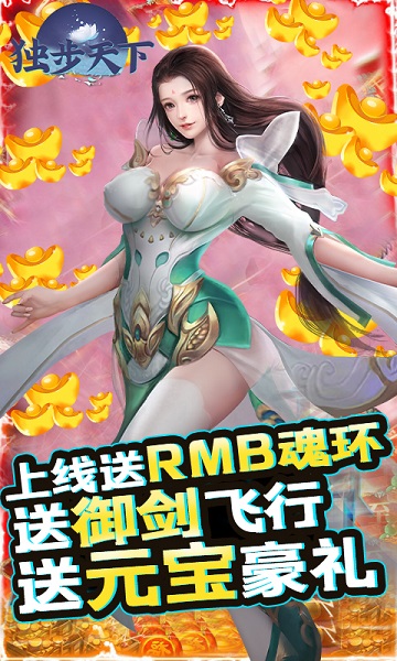 独步天下bt果盘版