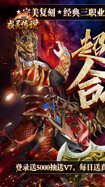 戒灵传说果盘版