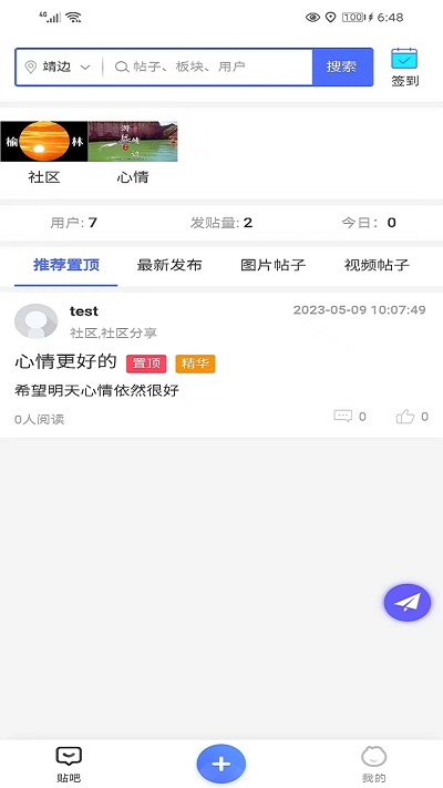 智慧榆林app