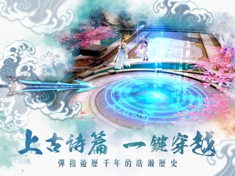 剑与长生手游