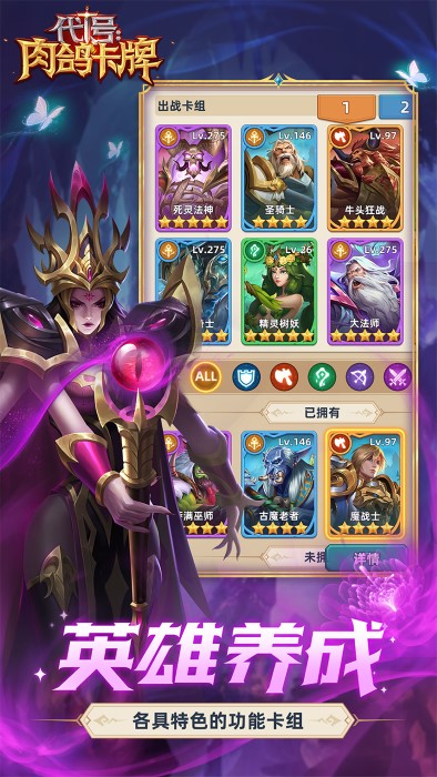 代号肉鸽卡牌游戏