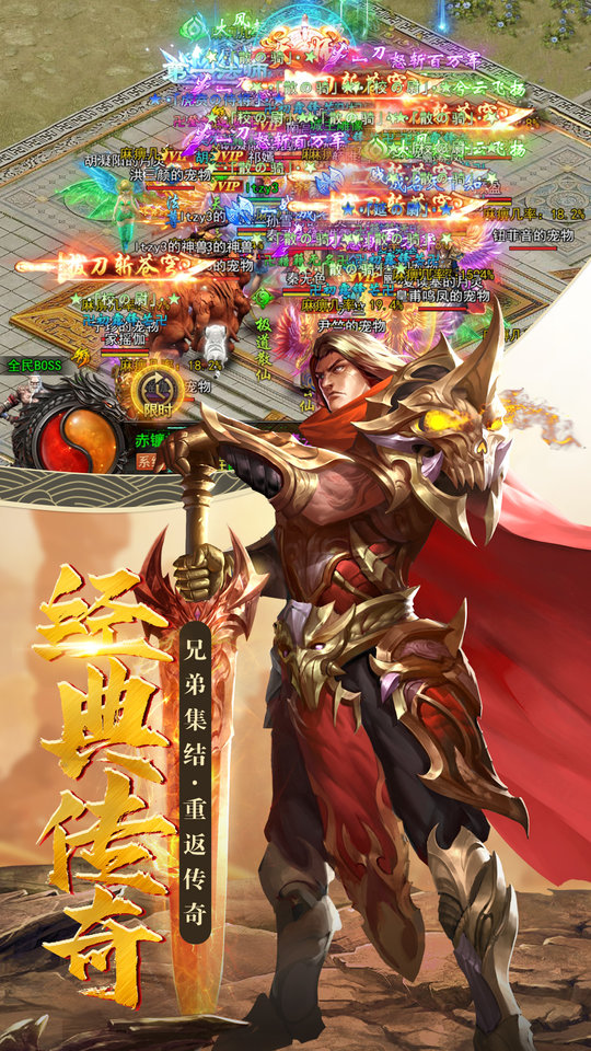 君临传奇手游
