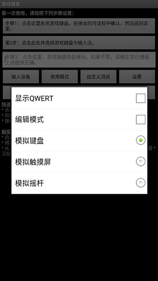 game keyboard官方正版