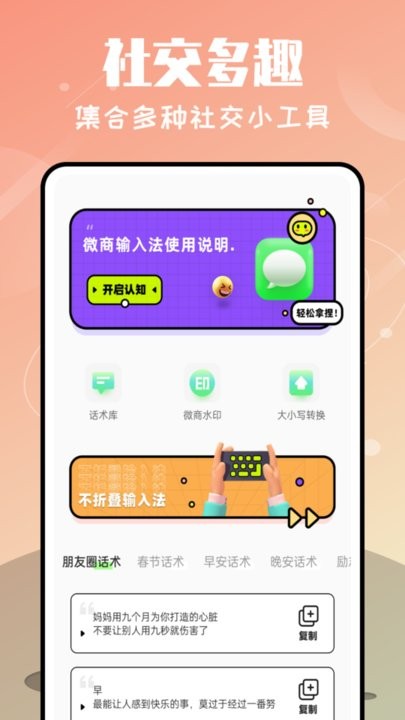 微商九宫格切图手机版