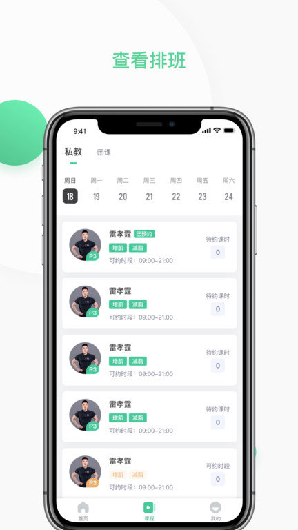 四季云动app