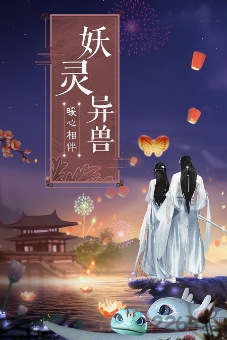白蛇仙劫果盘最新版