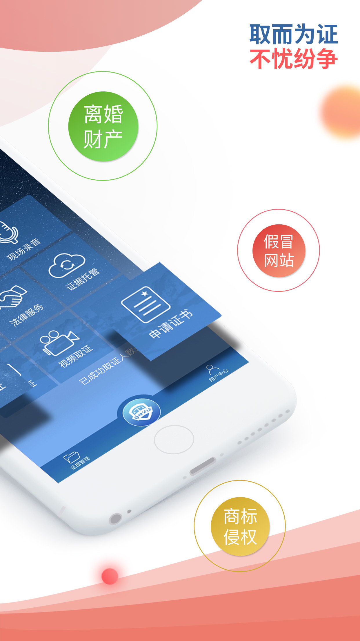 移动公证电话录音软件