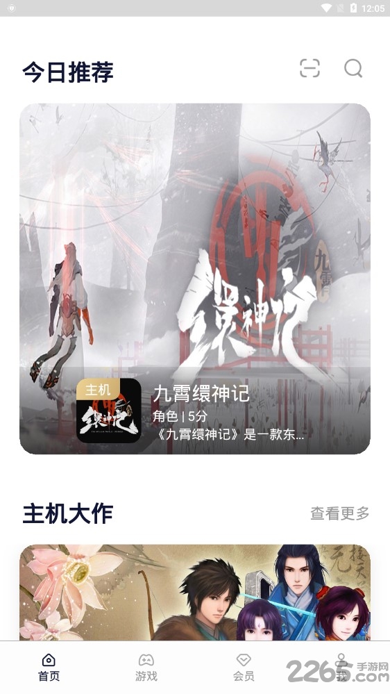 联通小沃畅游app