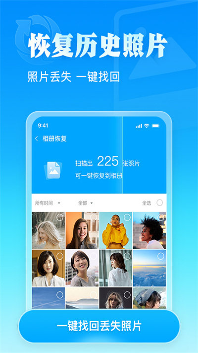 相册大师免费版