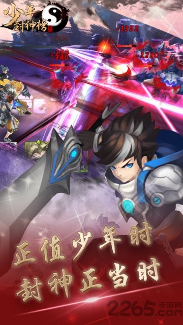 少年封神榜ol果盘版