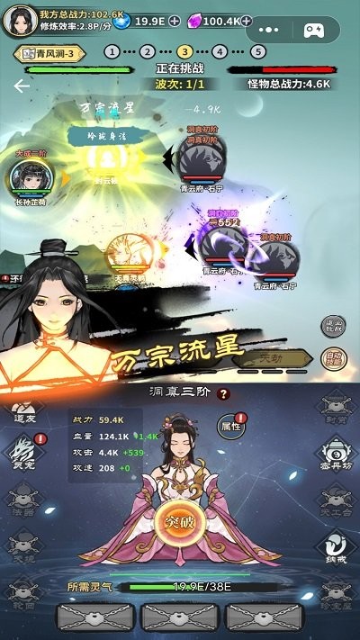 掌上江湖逍遥乐手机版