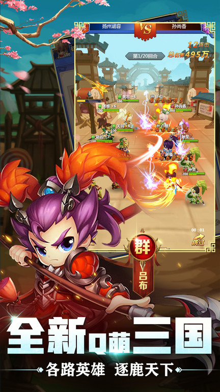 泡打三国2023最新版