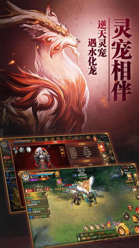 异兽擎天九游版