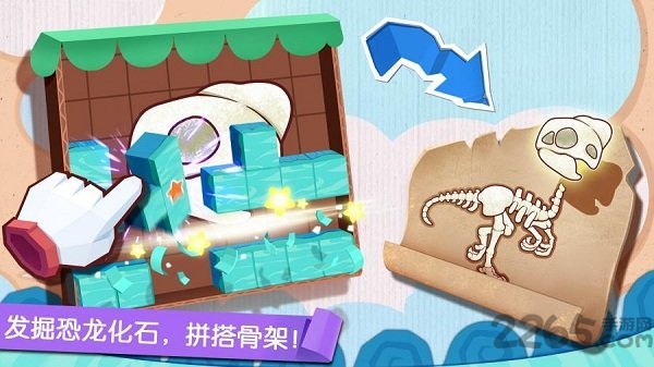 宝宝巴士奇妙恐龙世界游戏