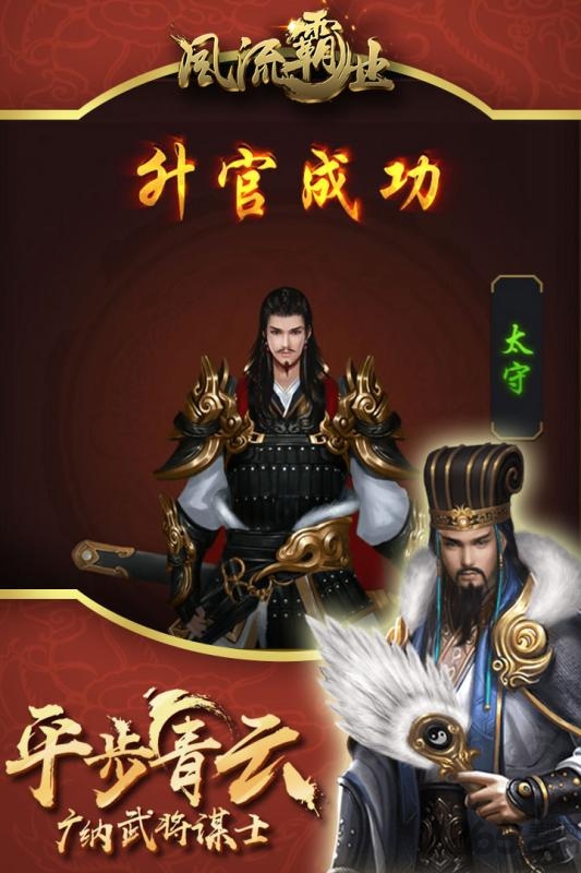 风流霸业bt果盘版