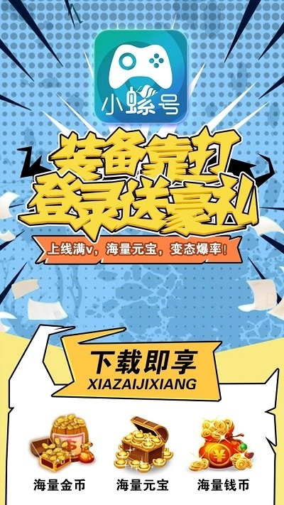 小螺号app官方版