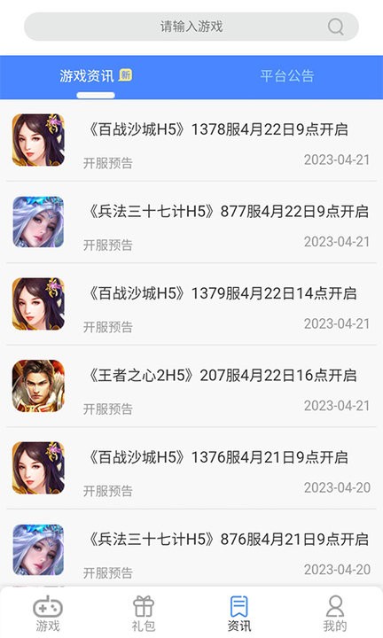 7游盒子app最新版