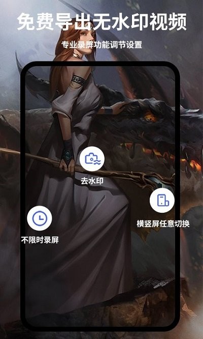 录屏大师手机版