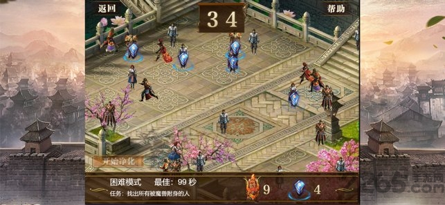 烽火迷城官方版