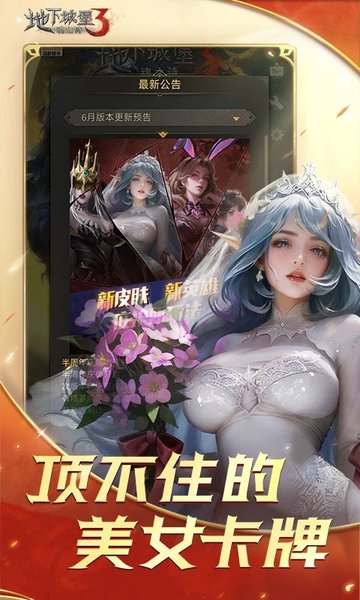 地下城堡3魂之诗官方版