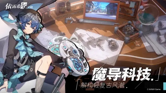 依露希尔星晓官方版(Higan Eruthyll)