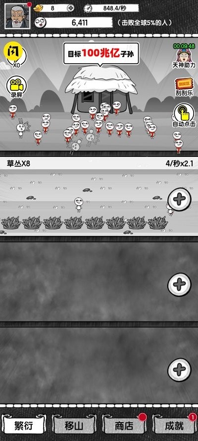 愚公来了官方版