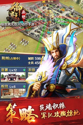 御龙无双手游九游版