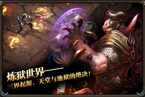 炼狱战神果盘版