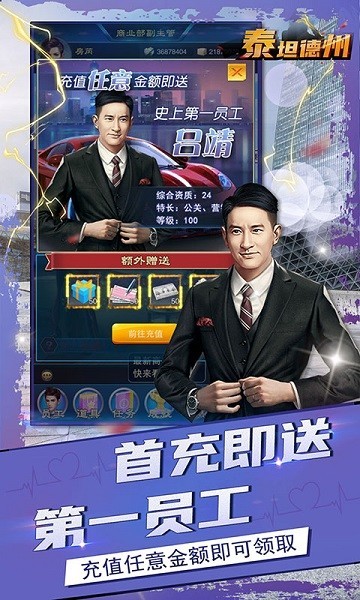 泰坦德州红包版