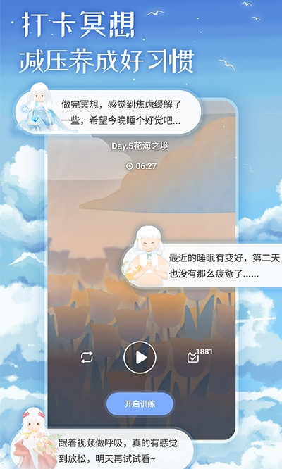 心岛日记官方版