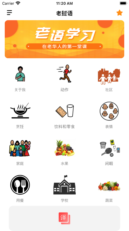 老挝语学习app