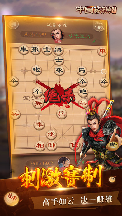 博雅中国象棋官方免费
