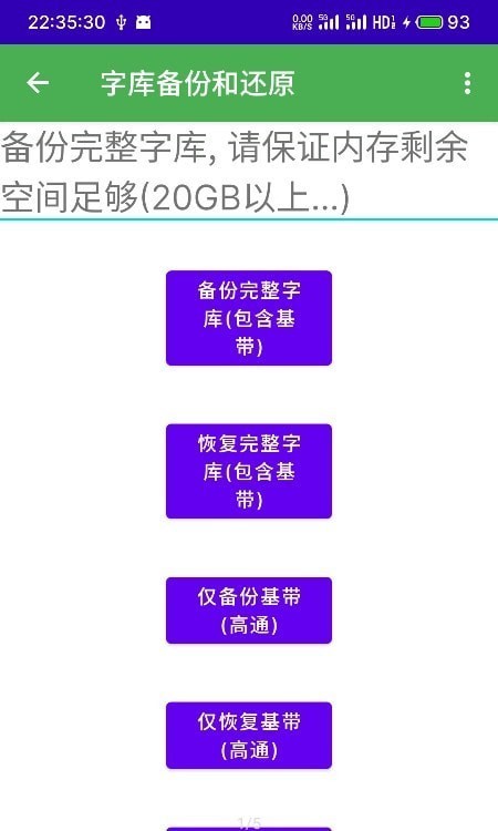 多系统工具箱酷安app官方版