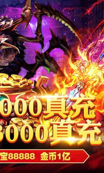 龙腾天下变态版