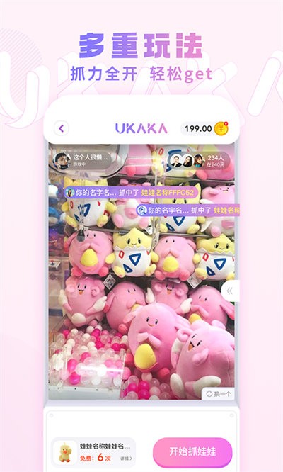 ukaka官方版