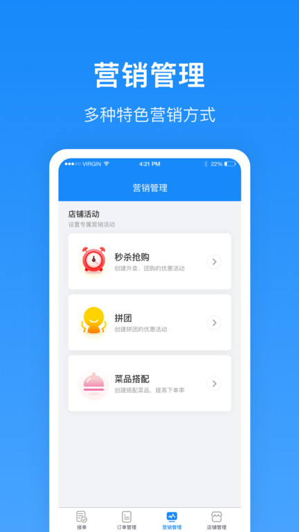 生活plus商家版app