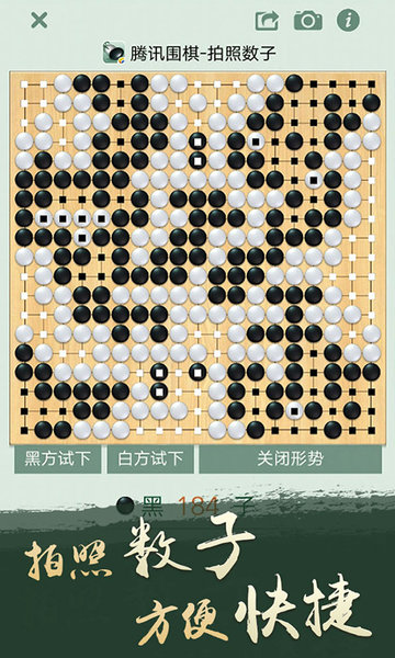 腾讯围棋野狐app官方版