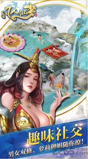 凡人仙梦九游版手游