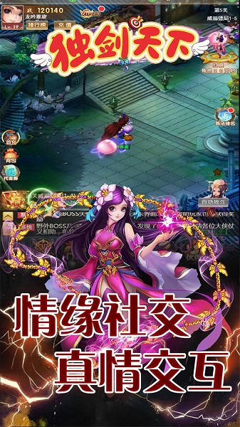 独剑天下果盘版