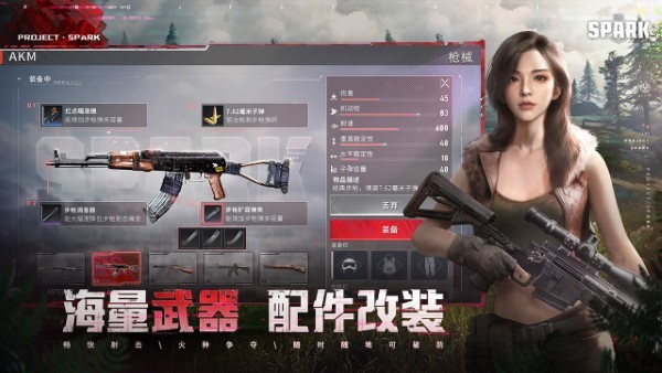 代号spark官方手游