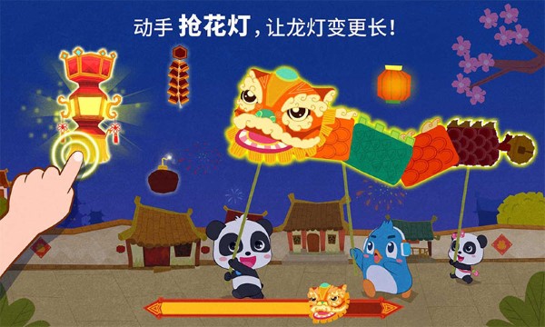 中华节日手游